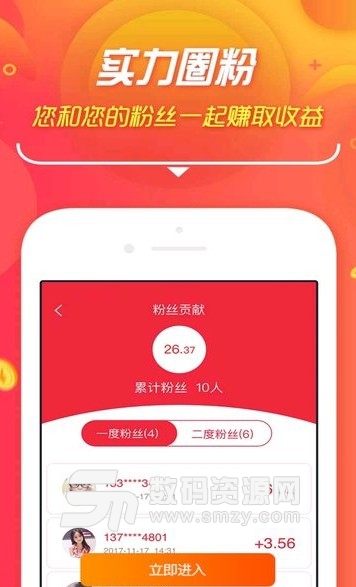 淘东东app(手机电商特卖平台) v1.1.0 安卓版
