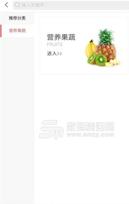 菜集购安卓APP(社区生鲜超市) v2.3.7 免费版