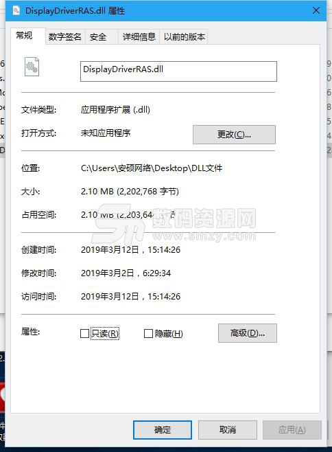 DisplayDriverRAS.dll官方版