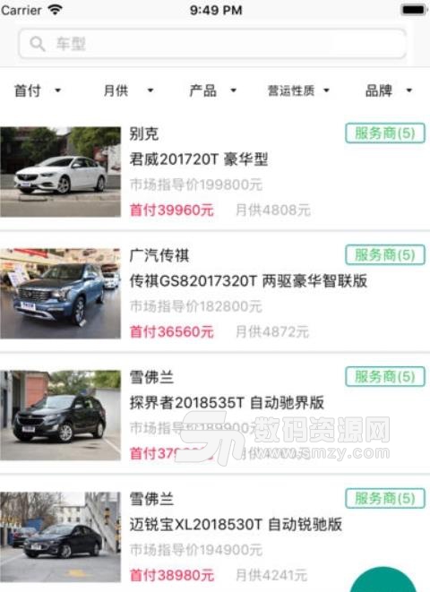 车满堂汽车超市商家版(租车app) v1.2.8 安卓版
