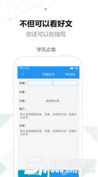 考试作文最新APP(学习作文写作) v2.2.6 安卓版