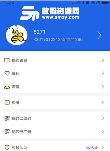自由蜂蜜安卓手机版(推广平台) v1.2.4.2 最新版