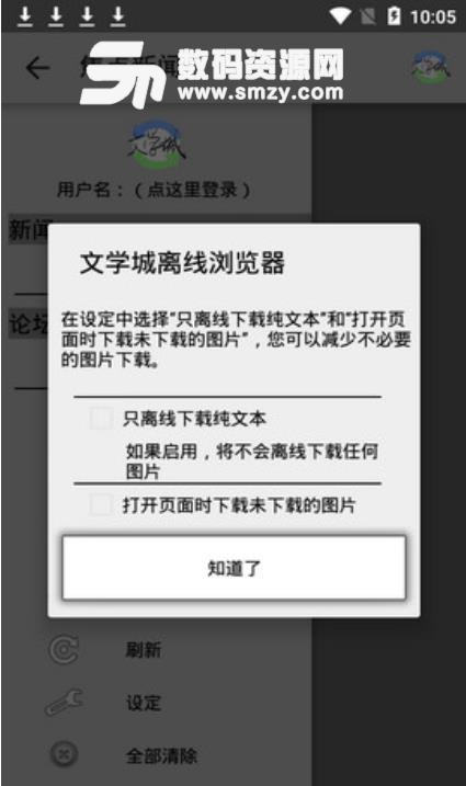 海棠文化线上文学城app(小说阅读器) v3.13.5 二站/三站安卓版