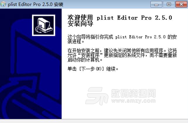 plist Editor破解版