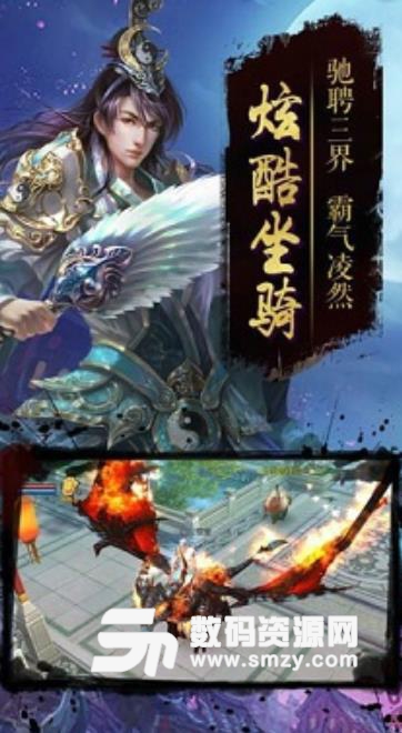 倚剑江湖手机版apk(全新武侠RPG) v1.1 安卓最新版