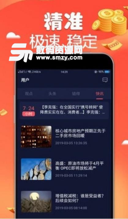 中荣外盘期货安卓版(期货助手app) v1.2.0 手机版