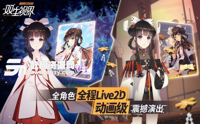 双生视界少女咖啡枪2手游安卓版v1.2.1 免费版