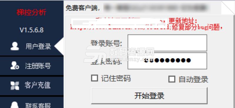 梯控分析最新版