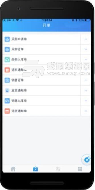金蝶kis移动客户端(手机财务管理app) v3.6.3 安卓版