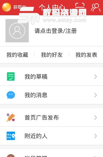 掌上保靖app(安卓保靖同城服务平台) v1.0.2