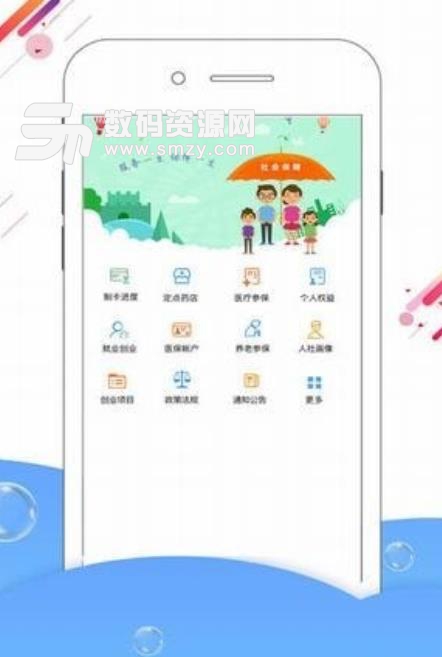 沧州人社安卓版(社保查询app) v1.3.8 手机版