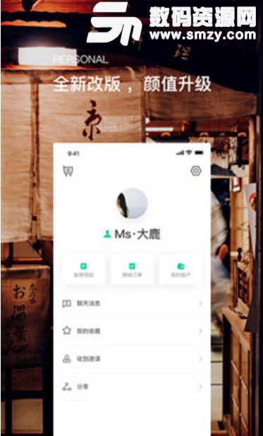 合事佬装修最新APP(互联网装修平台) v3.3 安卓apk