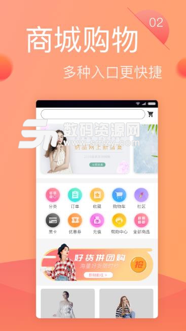 纳品网app(女性社交购物) v1.7.3 安卓版