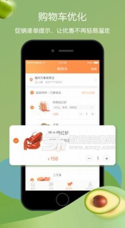 永辉超级物种手机版(生鲜购物app) v4.7 安卓版