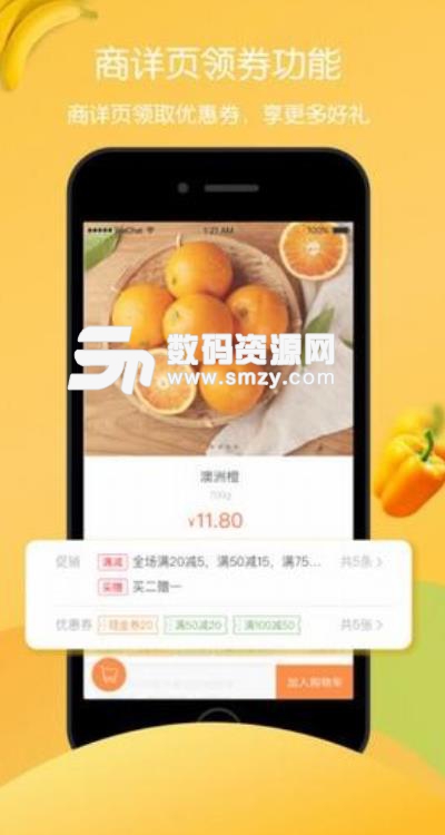 永辉超级物种手机版(生鲜购物app) v4.7 安卓版