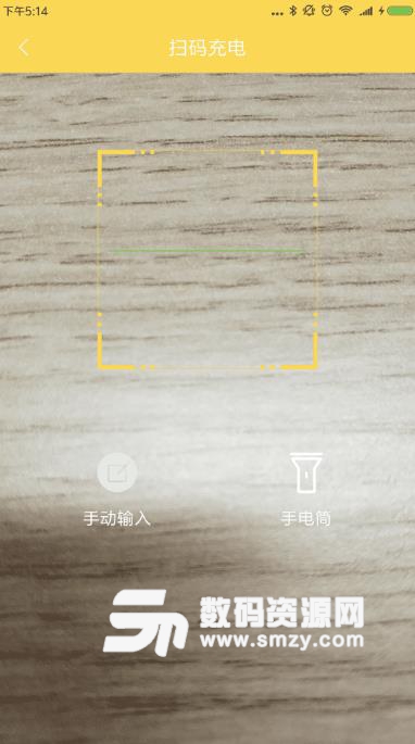 丫丫充电app汽车版v1.5.1 安卓版