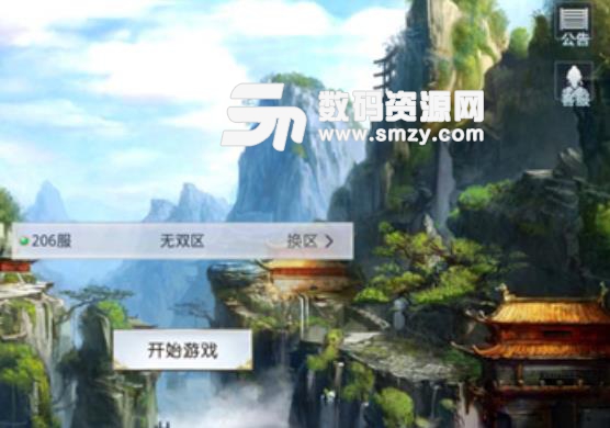 龍破九天訣手遊手機版(大型實時競技玩法) v3.0 安卓最新版