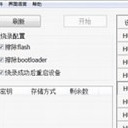 Amlogic USB Burning Tool免费版