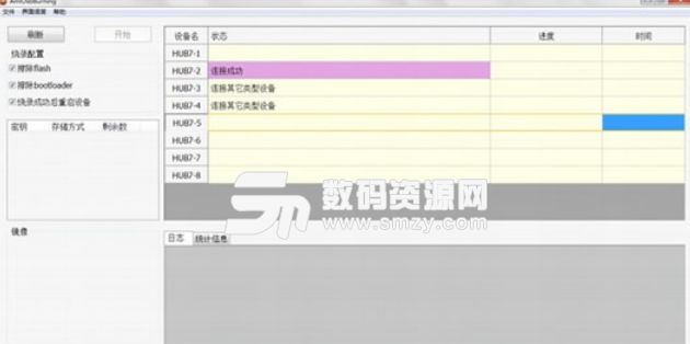 Amlogic USB Burning Tool免費版