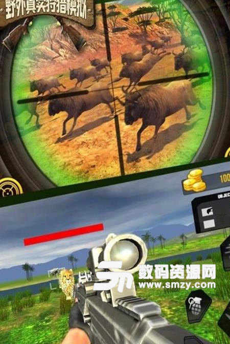 野外真实狩猎模拟手机安卓版(还原真实狩猎场景) v1.1 免费版