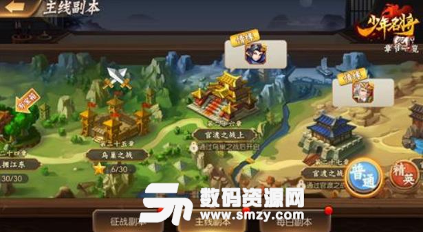 少年名将九游安卓版(三国rpg卡牌) v1.1.9.13 手机游戏