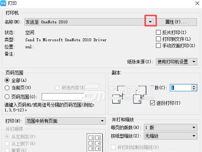 金山文档官方版