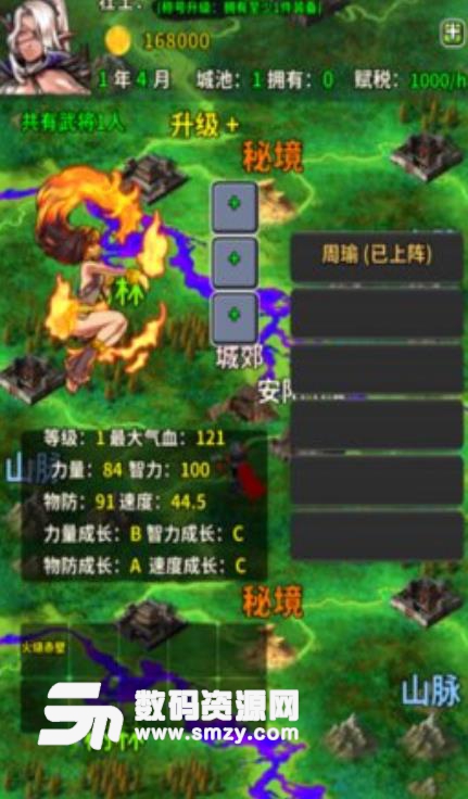 修真三國手遊ios手機版(文字回合製修仙) v1.3 蘋果版