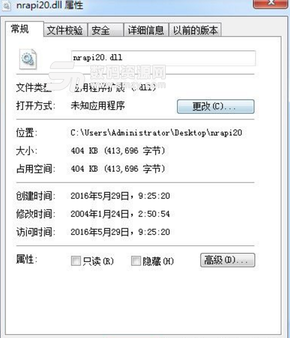 nrapi20.dll文件