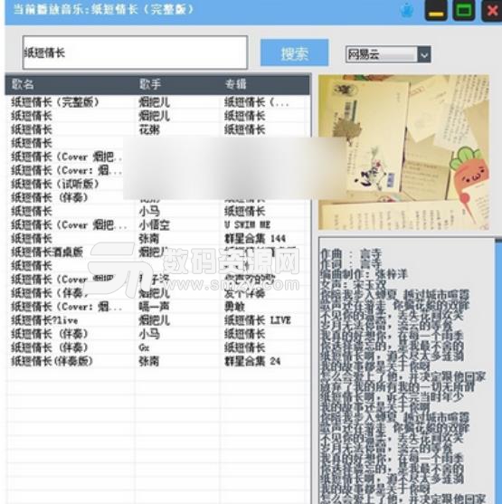 盛夏音乐播放器最新版