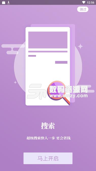 橙子易购安卓版(省钱购物软件) v1.1.26 手机版
