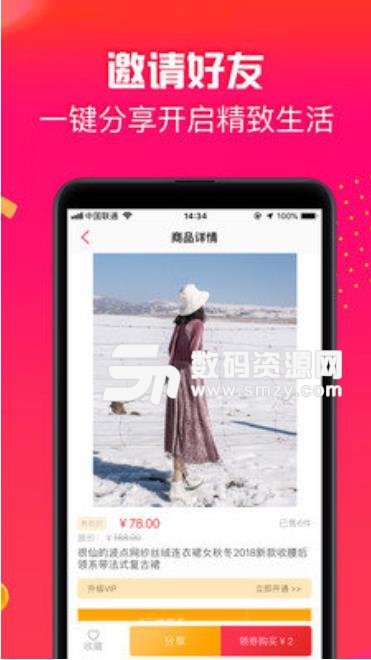 锦鲤生活app(手机返利购物平台) v4.1.1 安卓版