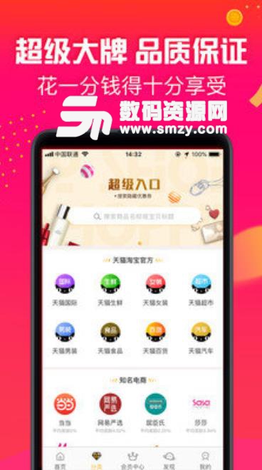 锦鲤生活app(手机返利购物平台) v4.1.1 安卓版