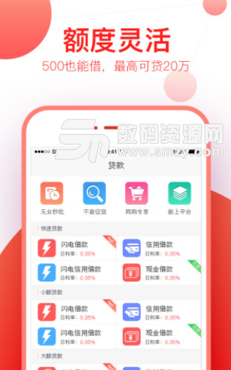 石榴救急app安卓版(无需抵押担保) v1.2 手机版