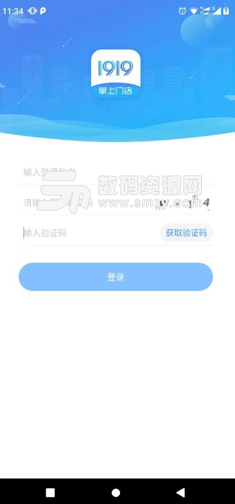 1919掌上门店最新版(店铺管理app) v5.1 手机版