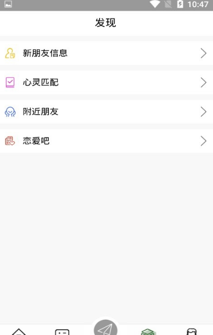 等到app安卓版(婚恋交友平台) v0.1.52 手机版