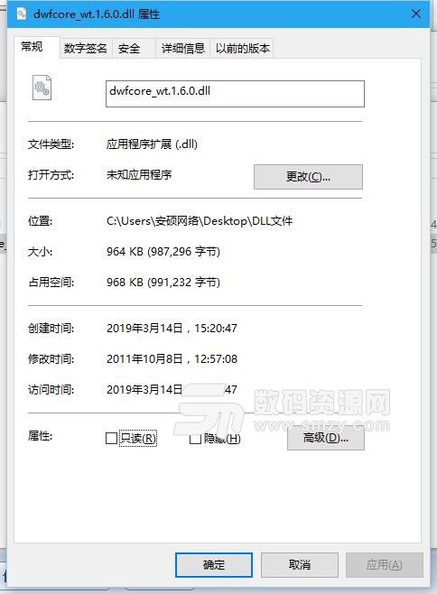 dwfcore_wt.1.6.0.dll官方版