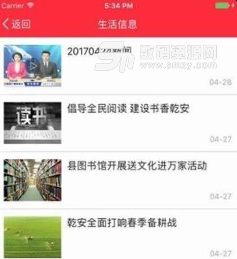 双鸭山手机台app(同城新闻资讯平台) v5.5.0.1 安卓手机版