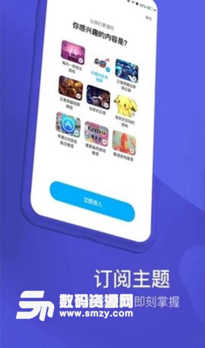 咪咕游戏最新版(手机游戏中心) v9.3.2 安卓版