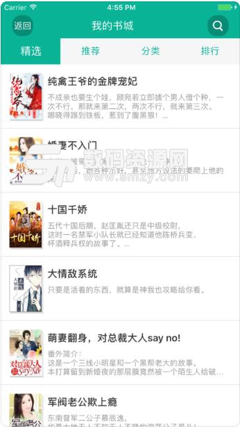 久久小说下载网官方版(逃脱高辣小说) v1.4 iOS版