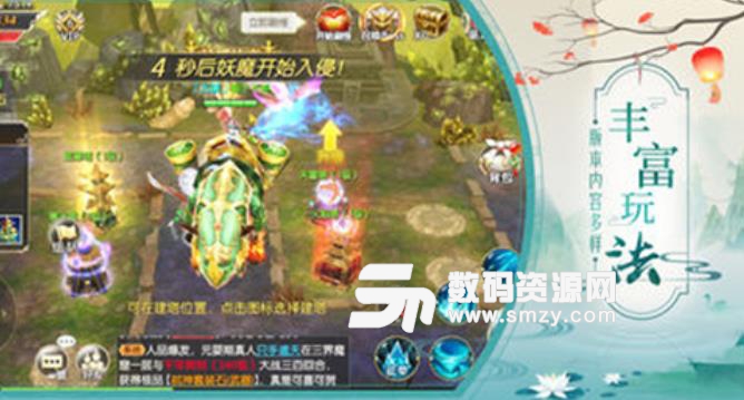 御灵飞仙录正版手游(经典仙侠RPG) v3.6 安卓手机版