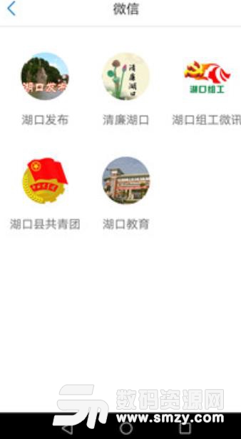 湖口江湖风云apk(民生服务) v1.2 手机安卓版