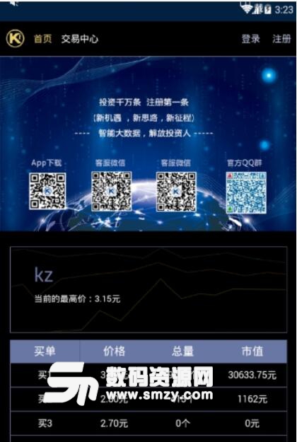 快照鏈APP手機版(KZ.2ex) v0.20.216 安卓版