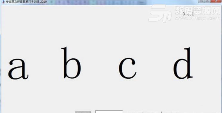 專業英文拚音五筆打字訓練2019最新版