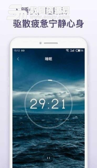 睡眠喵app手机版(提升睡眠质量) v6.66 安卓版