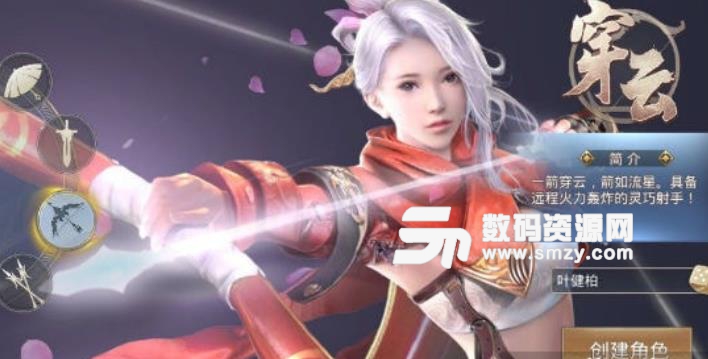 招摇九天手机版(武侠浪漫江湖) v1.2.3 安卓最新版