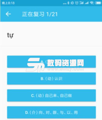突然越语安卓版(越南语学习工具) v1.2.1 手机版