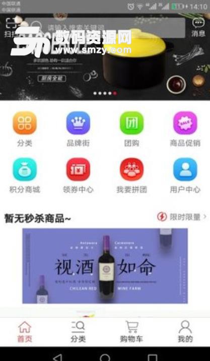 沃购优选安卓版(网络购物app) v1.4.9 手机版