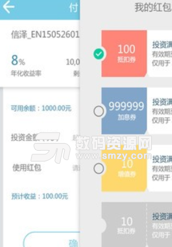 九信金融app安卓版(金融理财软件) v1.5.0 手机版