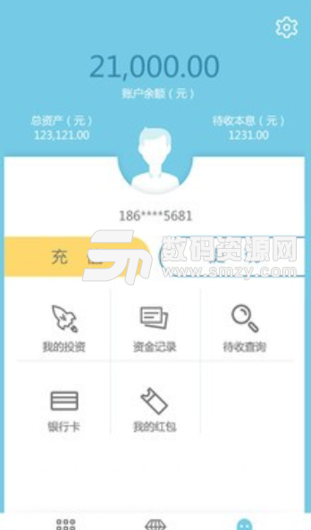 九信金融app安卓版(金融理财软件) v1.5.0 手机版