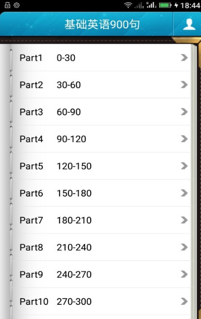 基础英语900句手机版(英语学习app) v6.6.7 安卓版